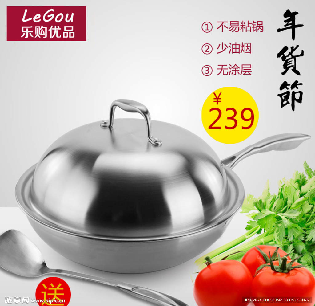 炒锅直通车图片
