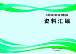 画册封面