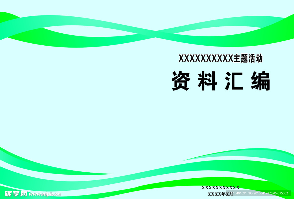 画册封面