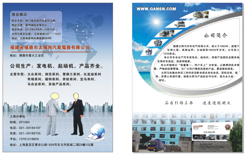大气彩页