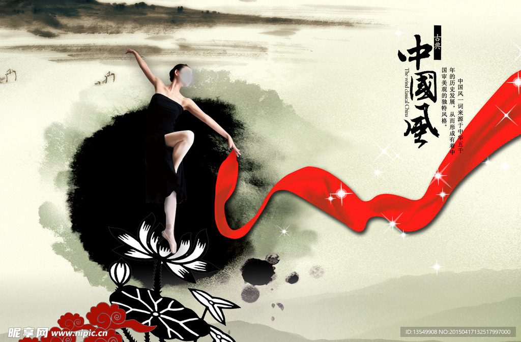 中国风