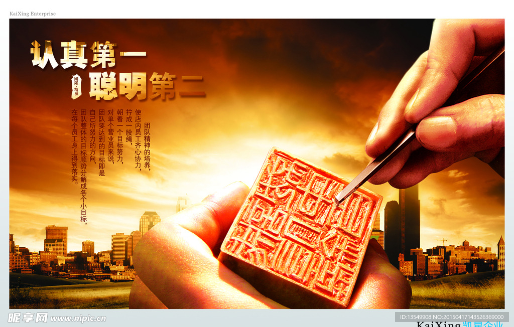 金章