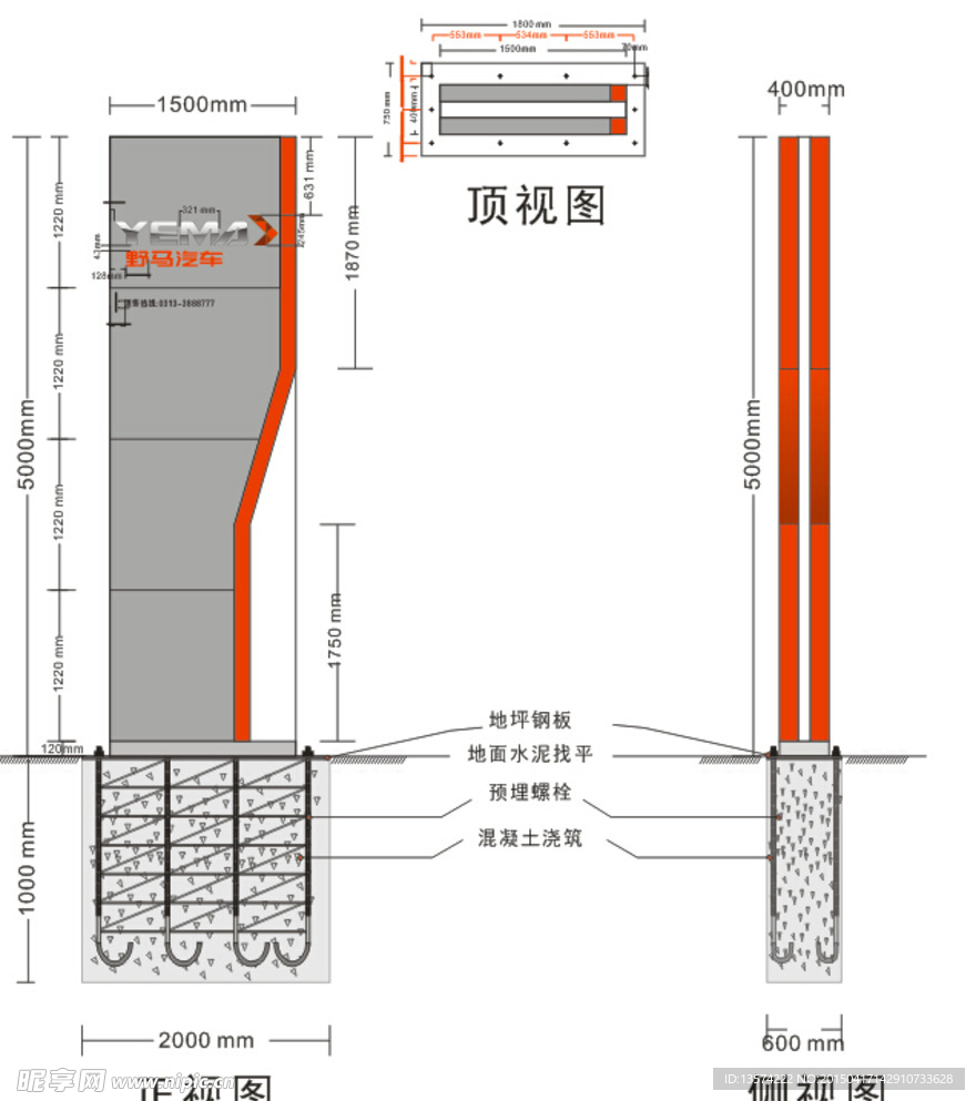 野马汽车标识牌