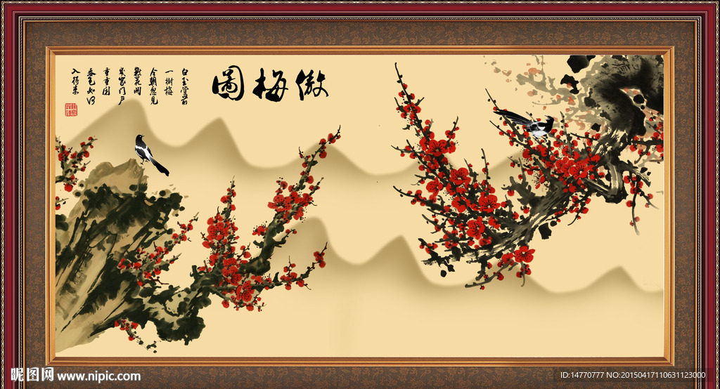 梅花国画图