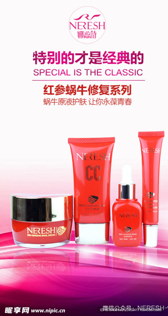 化妆品图片
