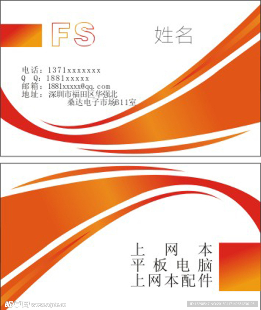 名片