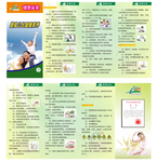 健康66条