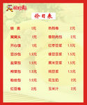 粗粮海报
