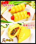 粗粮海报