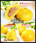粗粮海报