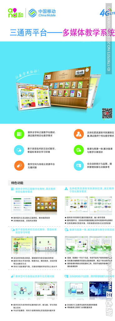 移动易拉宝