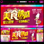 美食海报 美食创意广告语