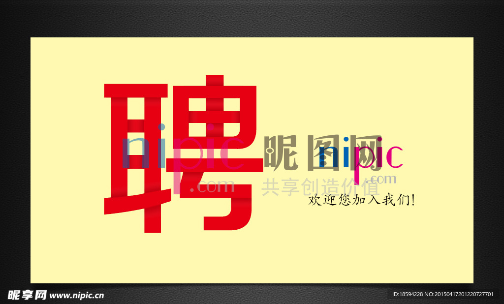 公司招聘 企业招聘 商店招聘