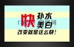 补水美白