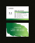绿色简约名片