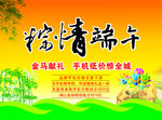 端午节