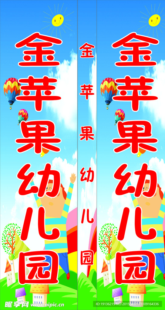 幼儿园背景