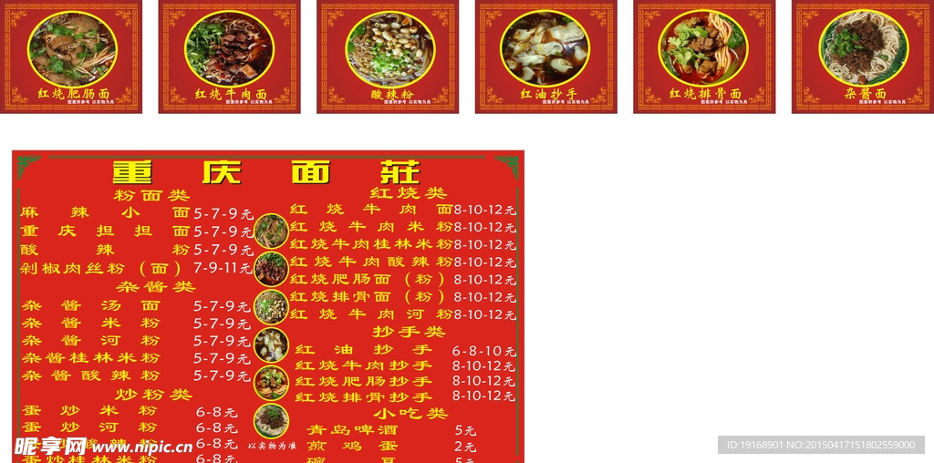 KT板 价格表