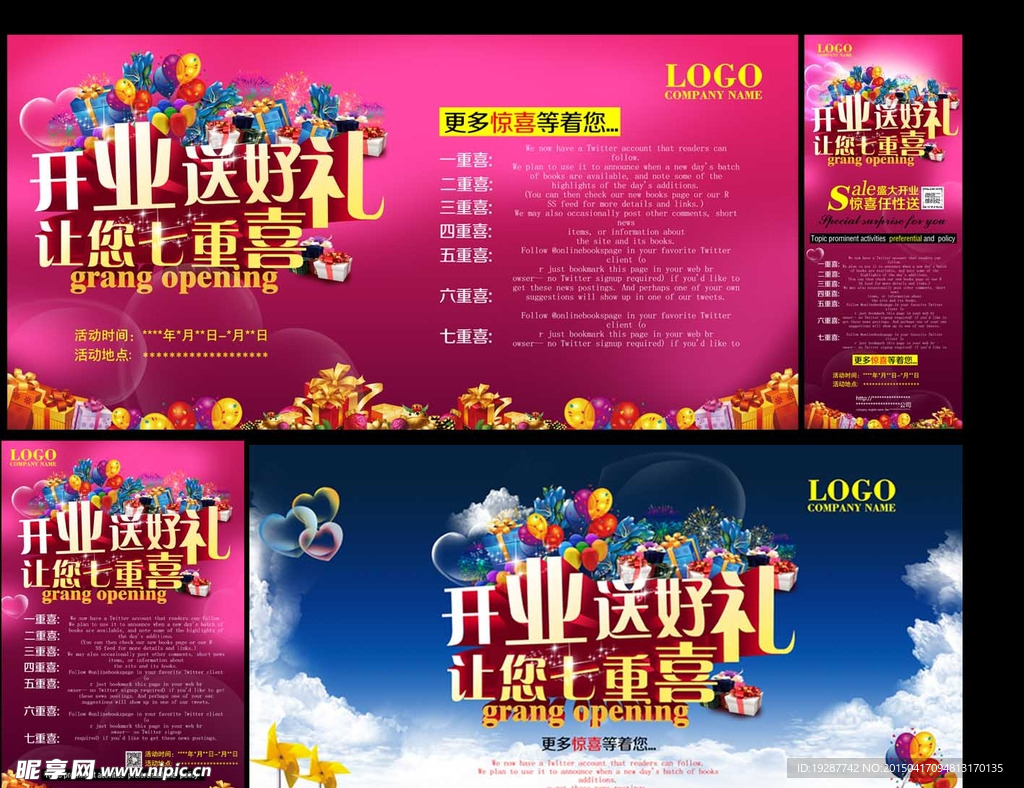 开业图片