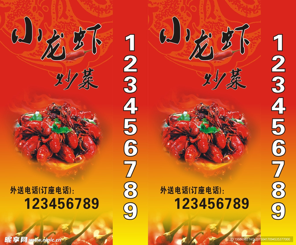 小龙虾灯箱