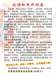戏剧协会