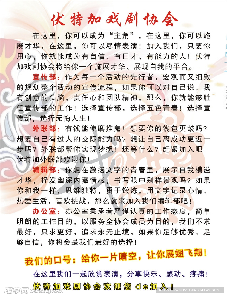 戏剧协会