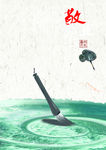 廉政文化