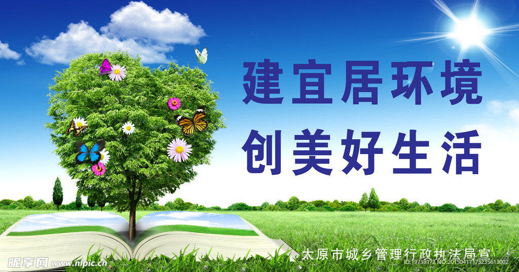 公益广告