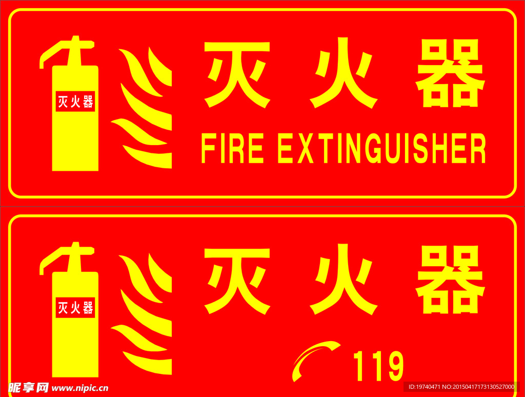 灭火器标识牌