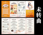 妇科折页