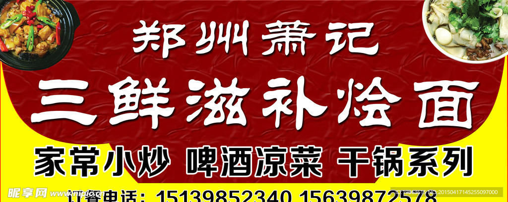 饭店灯箱门头