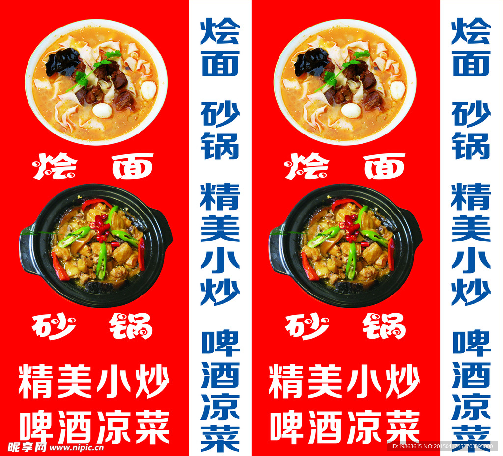 饭店灯箱