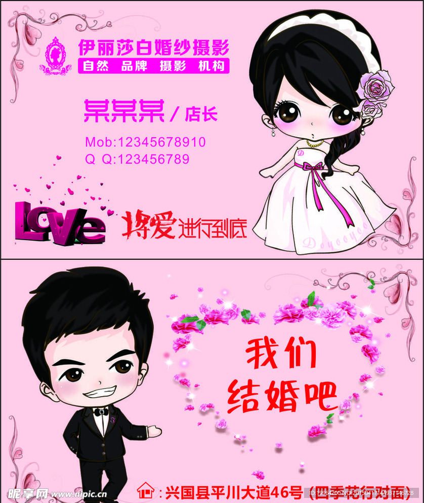 伊莉莎白婚纱摄影名片