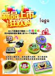 数码蛋糕