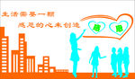 感恩