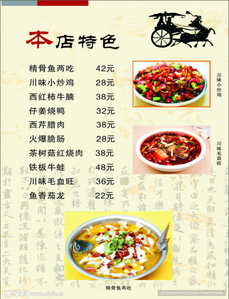 菜谱
