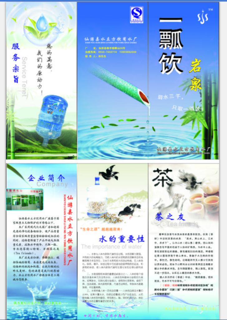水