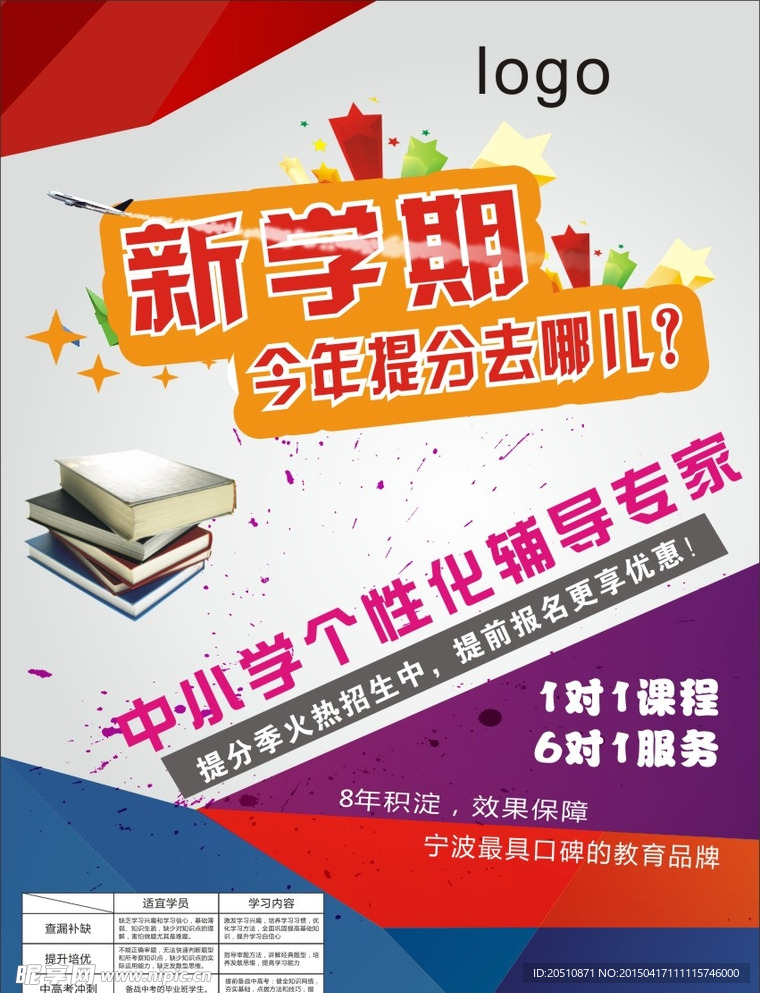 教育