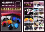 太阳镜