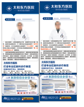 肛肠科宣传X架