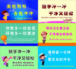 厕所温馨提示