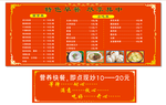 价格表
