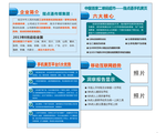 企业介绍