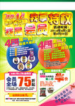 药店海报封面
