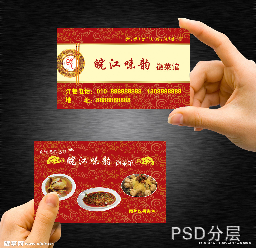 高档名片
