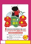 人流彩页  妇科彩页 医院彩页
