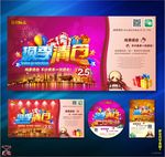 换季清仓