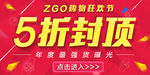 活动海报 购物狂欢节