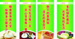 食堂标语