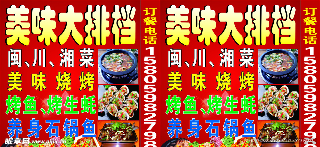 大排档